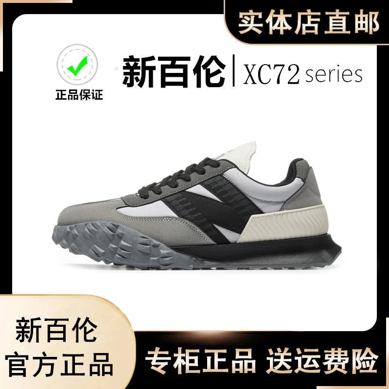 NEW BOLUNE/新百伦XC72夏季经典运动透气时尚潮流百搭低帮休闲鞋