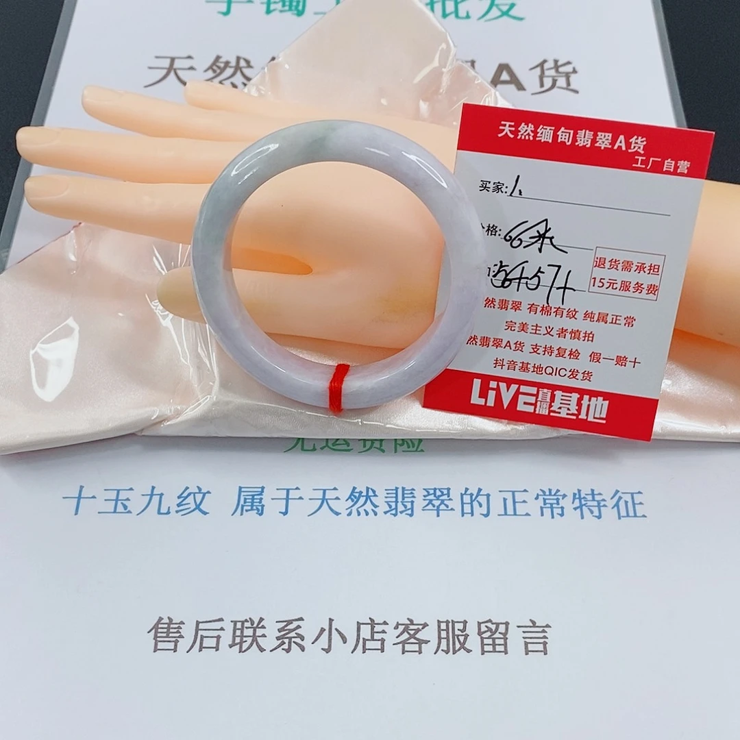 翡翠手镯未镶嵌天然的1