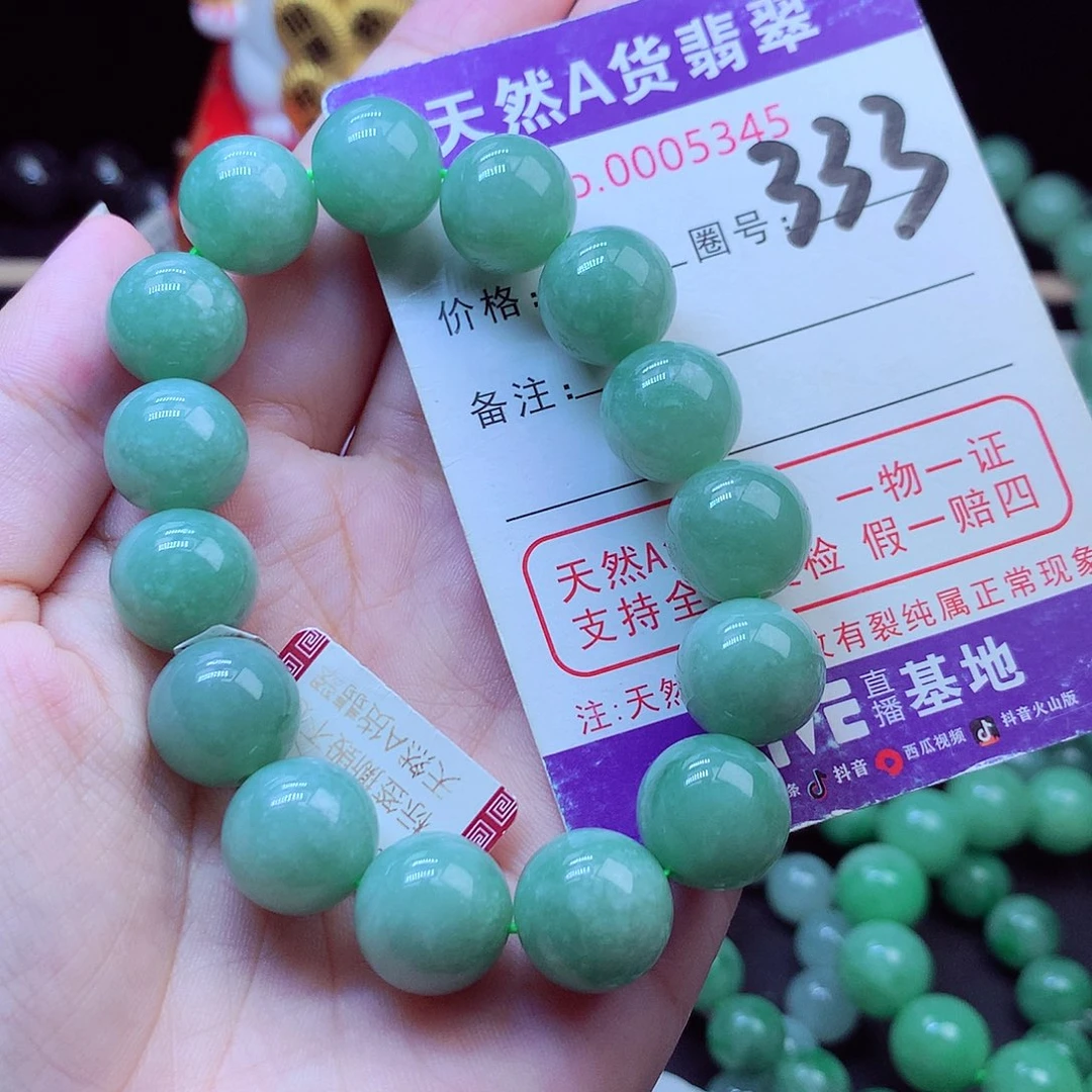 翡翠未镶嵌毛衣链13➕