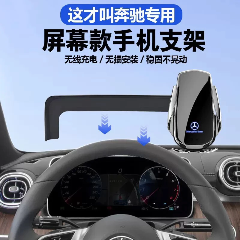 专用奔驰C级E级GLCC260L/E300L/S级/A级/GLA车载手机支架无线充电