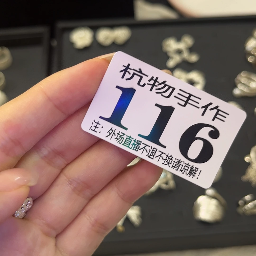 西***四116黑色陶瓷陶瓷陶瓷