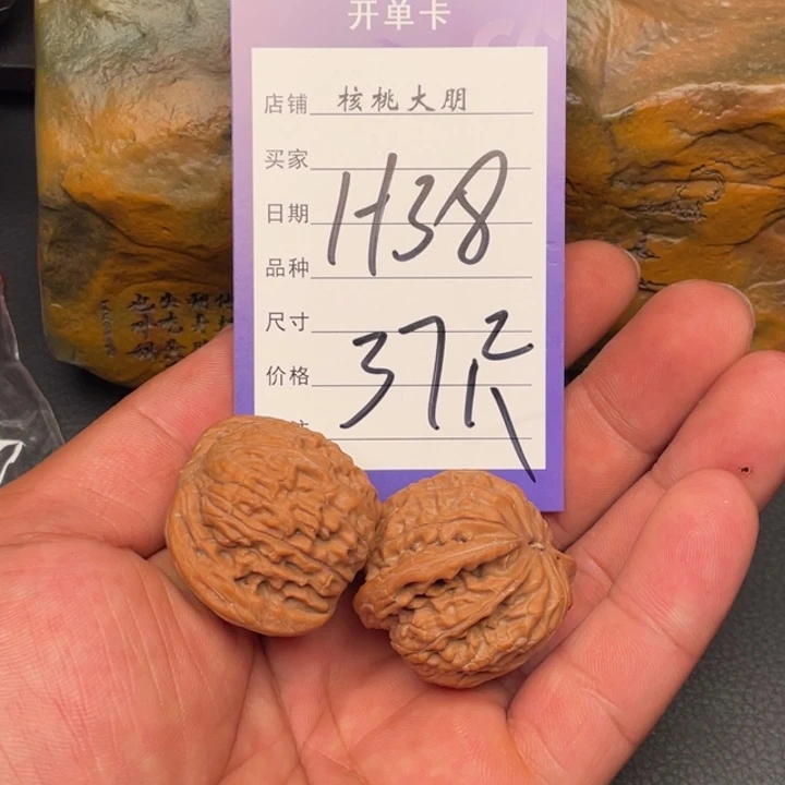 核桃磨盘37尺寸全品