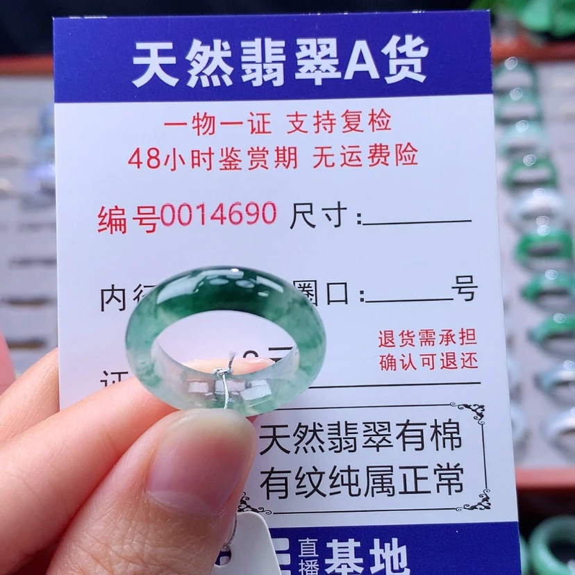 【闪购商品】未镶嵌戒指翡翠翡翠