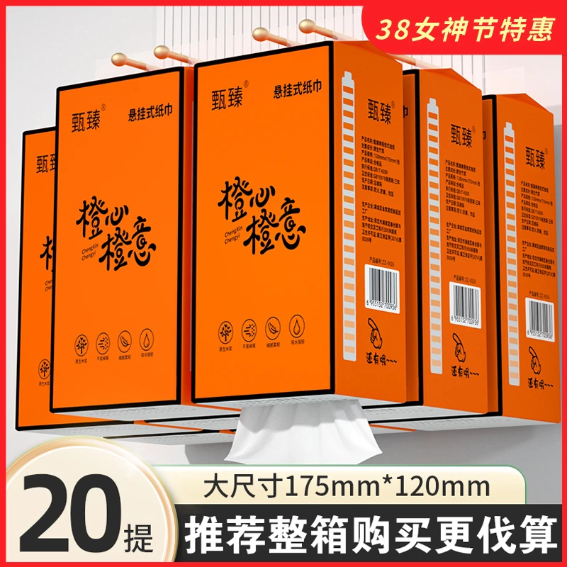 悬挂式抽纸抽式擦手纸家用卫生间小包抽纸柔软餐饮厕所挂式抽纸巾