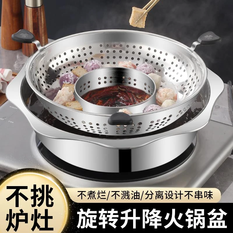 旋转式升降火锅锅家用商用多功能不锈钢火锅盆鸳鸯子母锅电磁炉用
