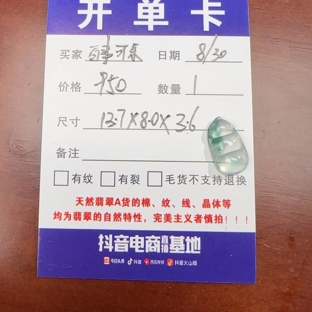 百***乐未镶嵌定制翡翠天然缅甸A货翡翠豆子