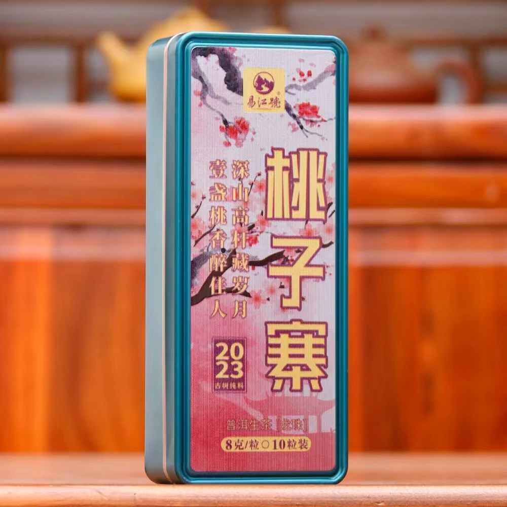 易江号2023年头春选料【桃子寨纯料龙珠】普洱生茶10粒/盒