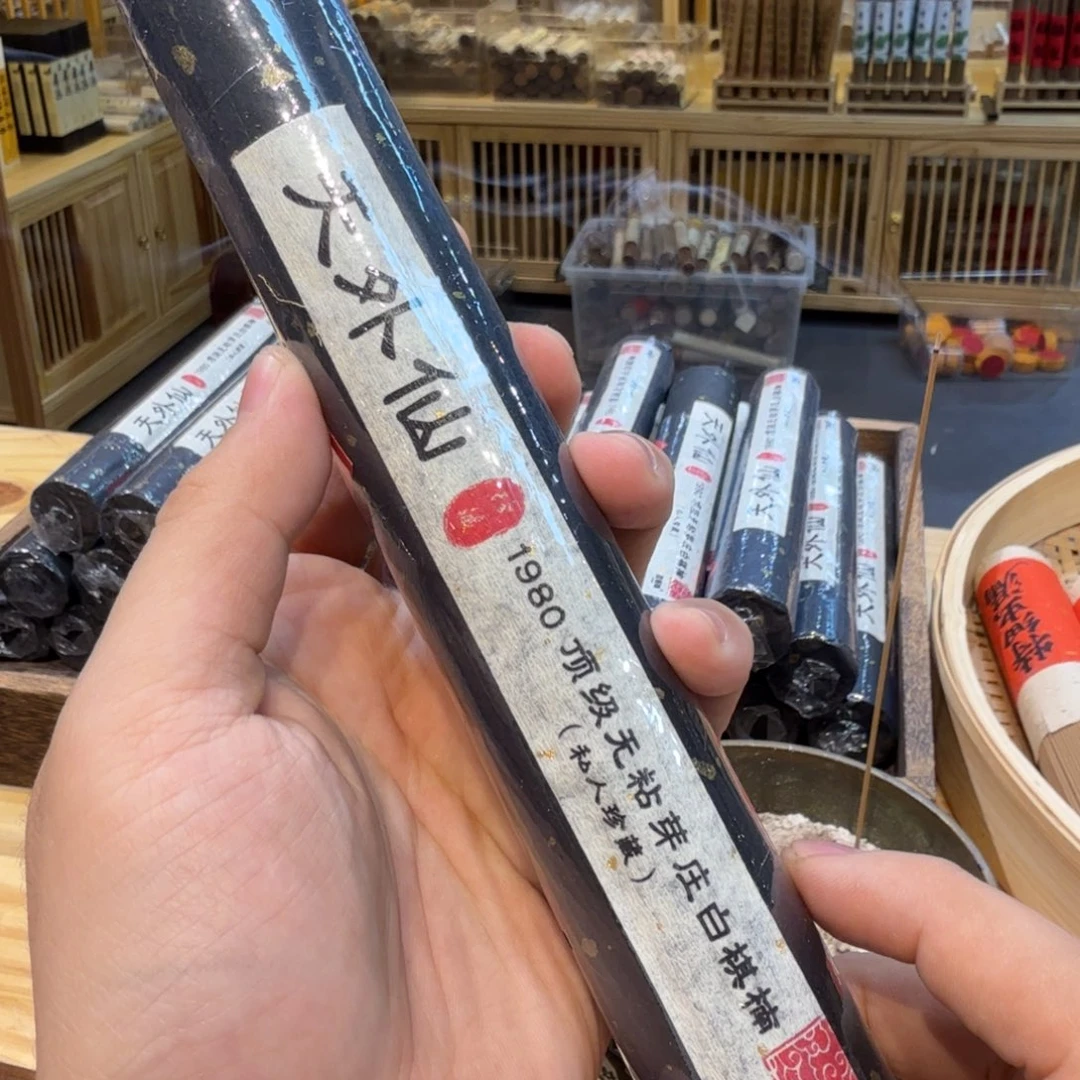 陋室香铺闪购专用链接