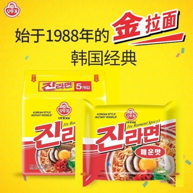 韩国原装进口不倒翁金拉面韩式原味辣味方便面5连包