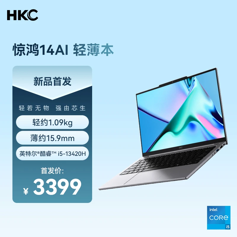 HKC轻薄本笔记本电脑游戏本酷睿i5 16G+512G高分辨率1K惊鸿14
