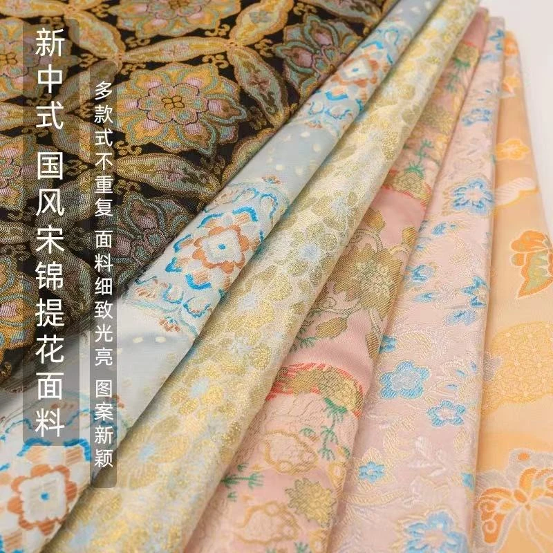 宋锦面料国风织锦缎提花蝴蝶结布料手工diy适用