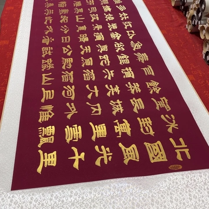 书法北国隶书金墨205✖️55左右