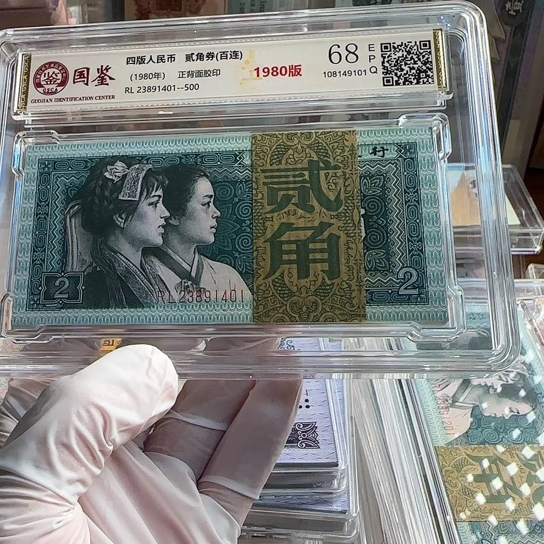 8002一刀百连保真原票…………