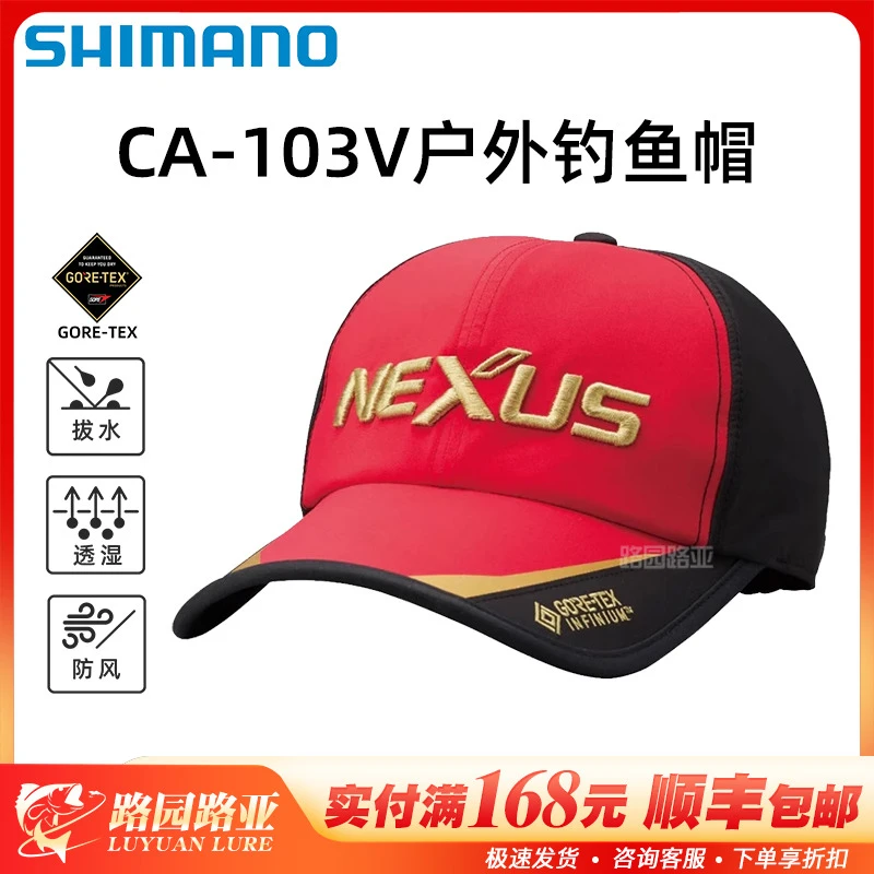 SHIMANO禧玛诺CA-103V防水透气防风防晒可调节户外钓鱼帽子