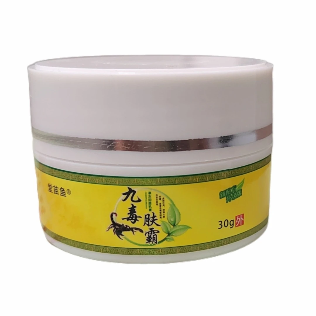 【现货速发】九毒肤霸草本查询乳膏抑菌止痒大腿内侧抑菌乳膏软膏