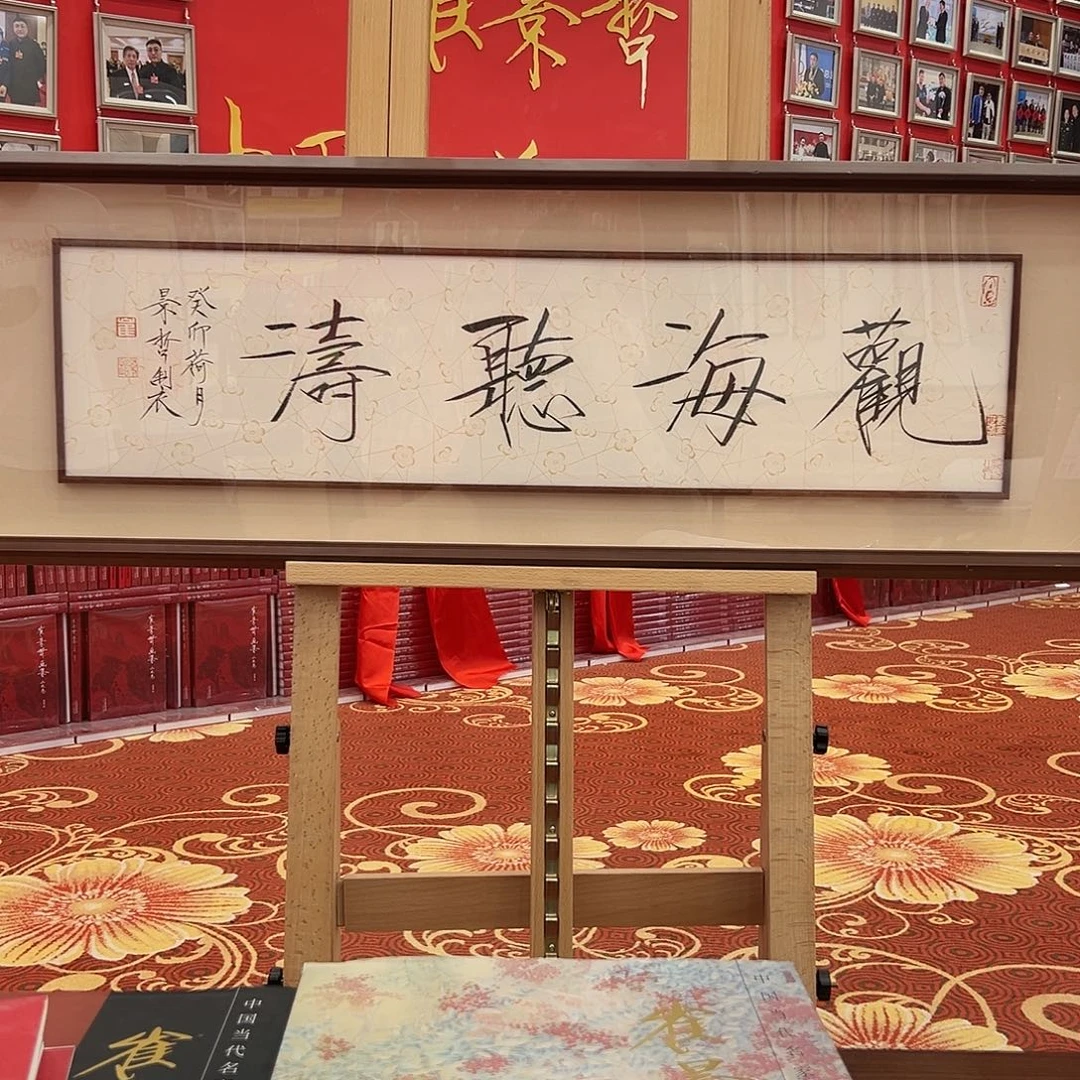 国画崔老师展览原作