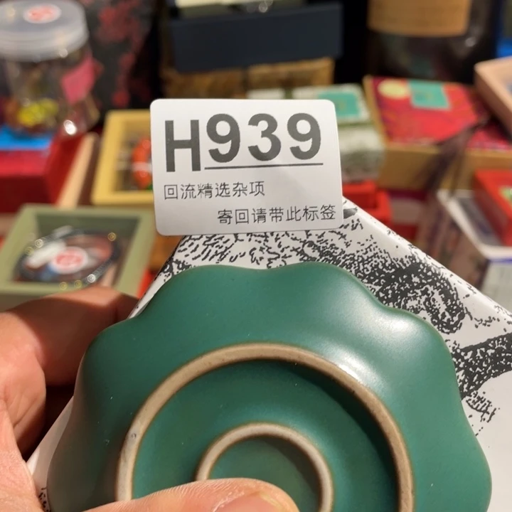 思***华居家陶瓷定向闪购