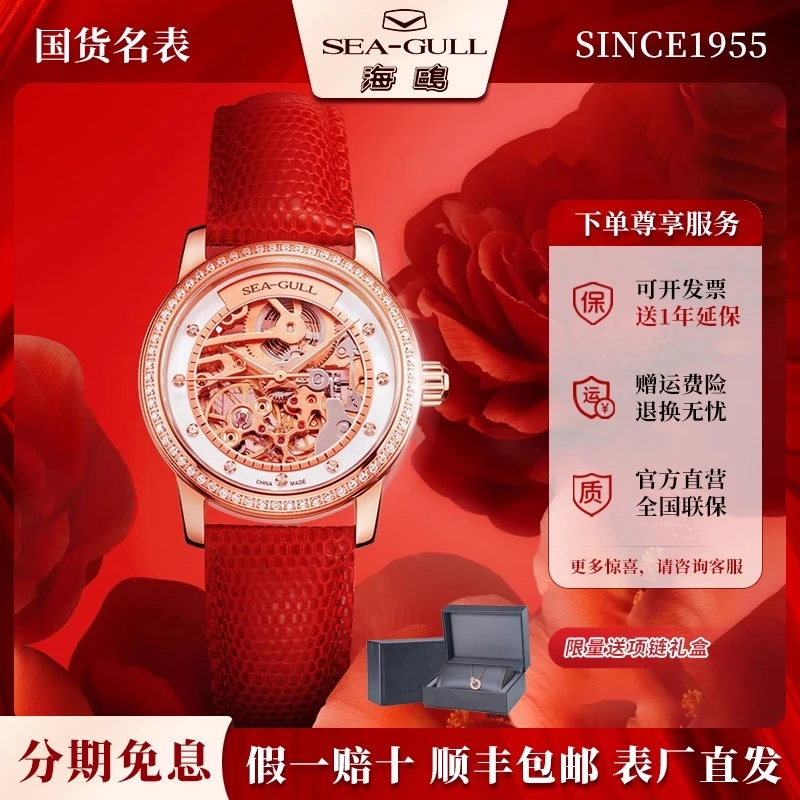 正品海鸥表女表时尚潮流镂空镶钻手表全自动女士机械表719.403LK