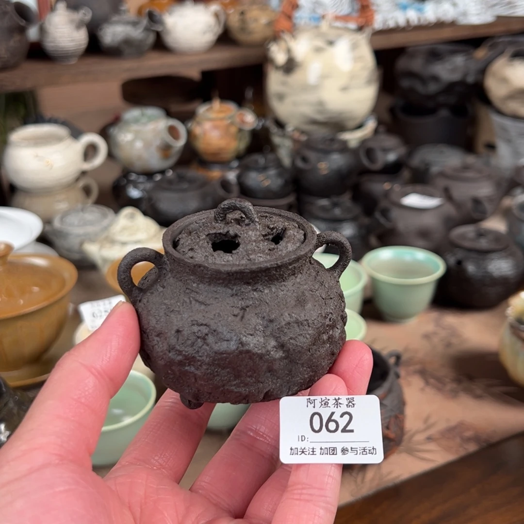 062南蛮侘寂小香炉