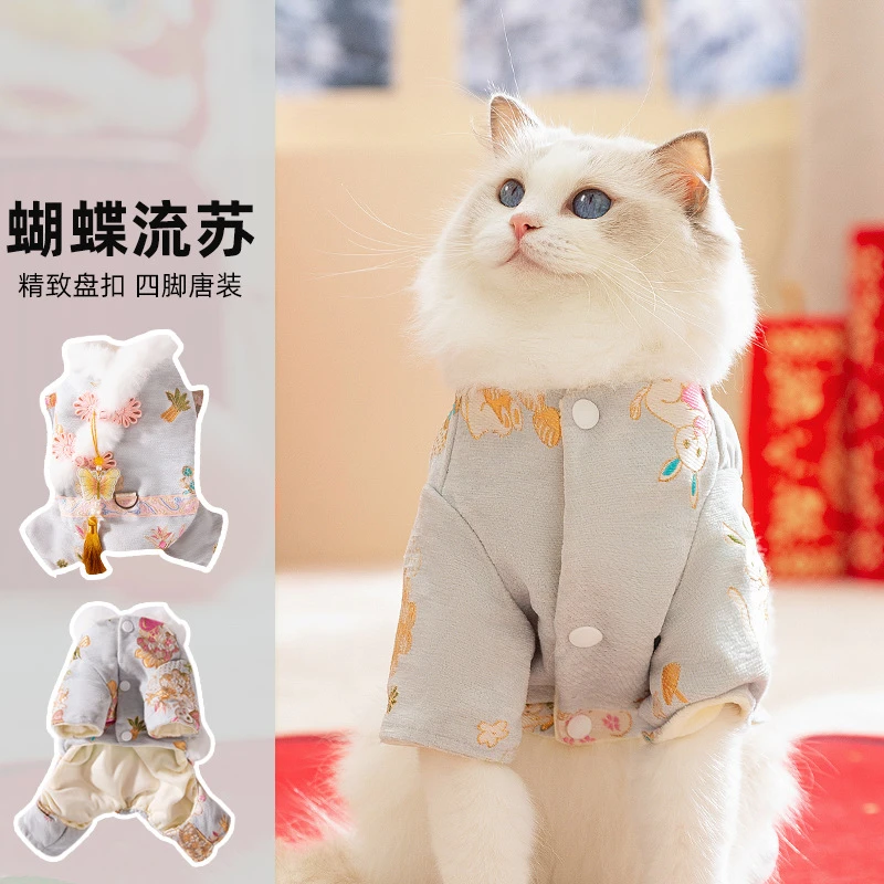 猫咪秋冬季无毛猫保暖中式蝴蝶流苏四脚唐装狗狗棉衣宠物过年衣服