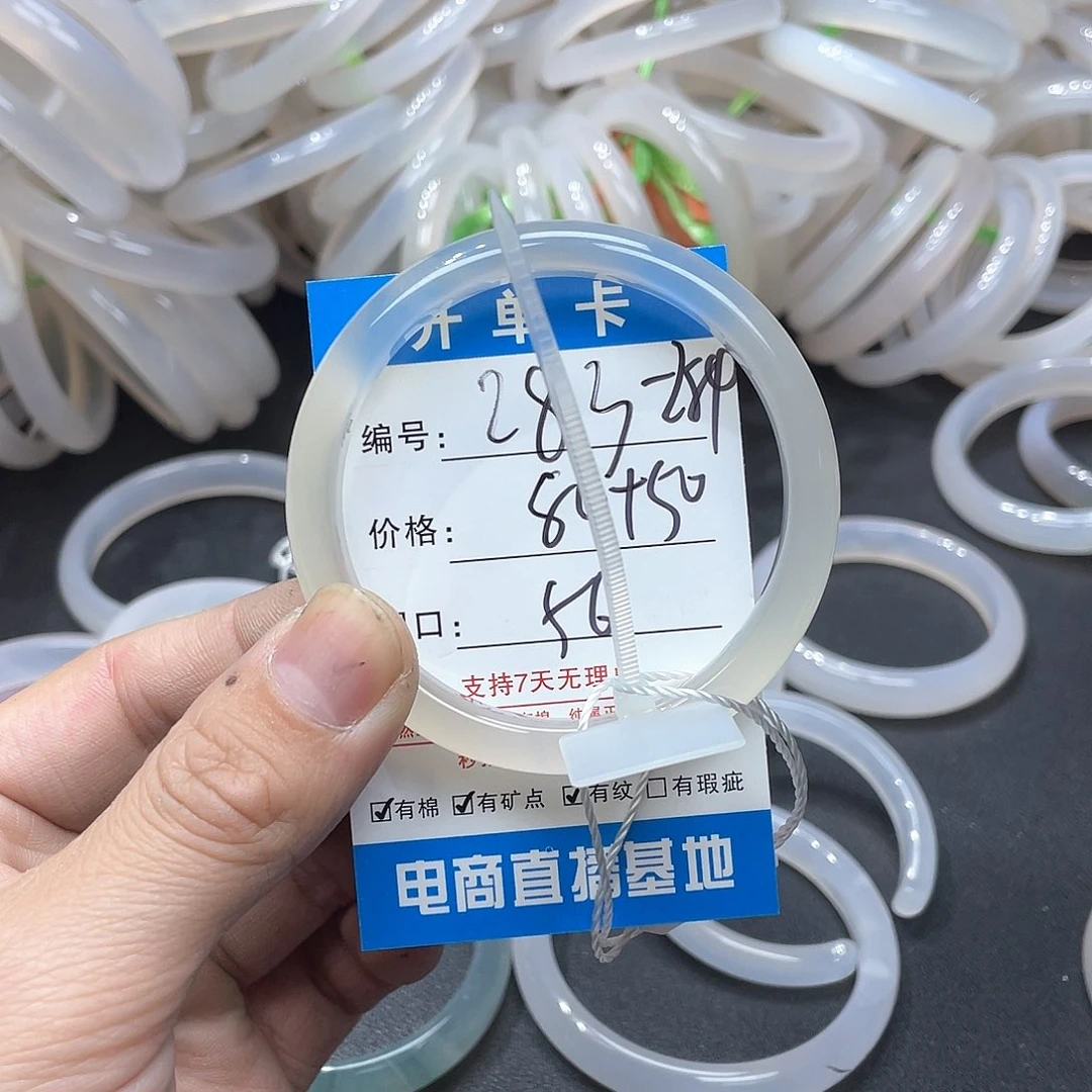 手镯玛瑙/玉髓未镶嵌283