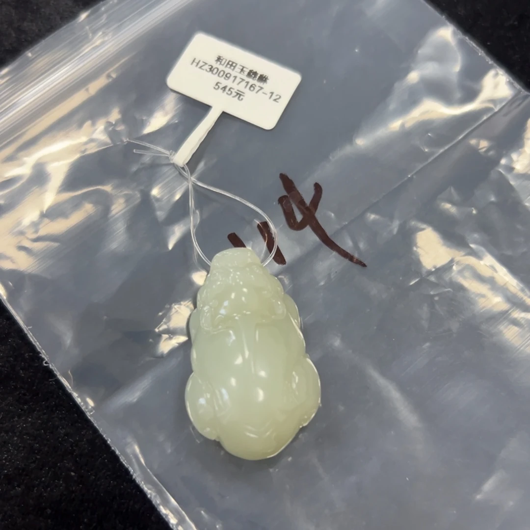 和田玉未镶嵌吊坠(不含链)