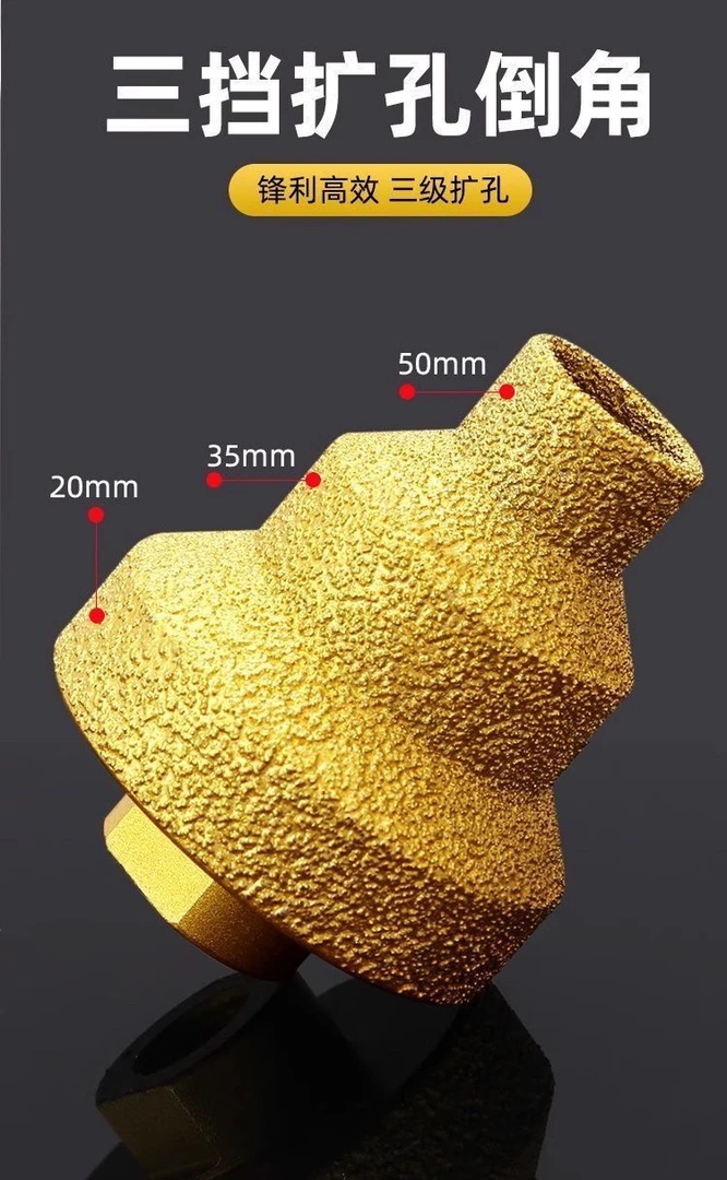 普通玻化砖平口钎焊宝塔钻20+35+50mm瓷砖开孔器钻头