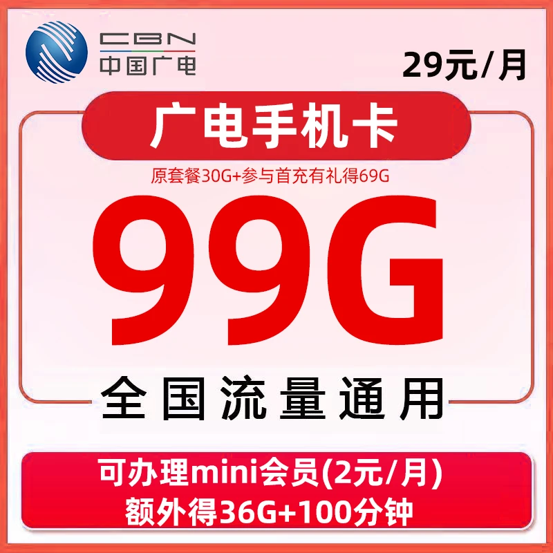 【收货地=归属地】中国广电5G信号大流量卡手机卡电话卡上网卡-JN