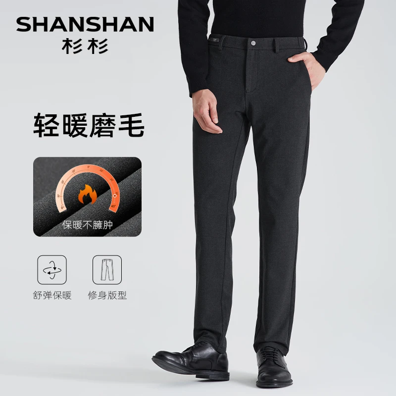 杉杉【磨毛】2025年男士保暖弹力舒适新款直筒商务休闲裤Z90B159