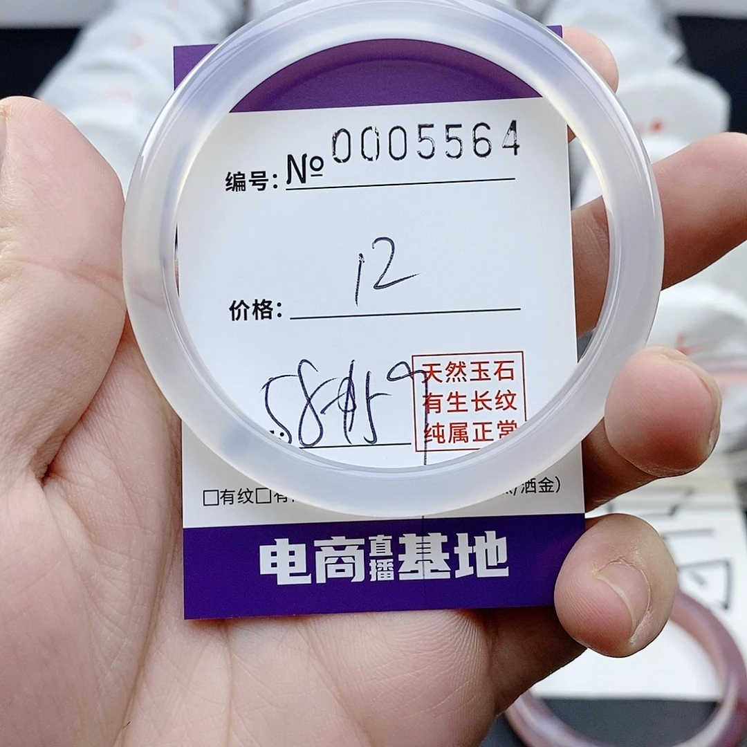 玛瑙/玉髓未镶嵌手镯5564
