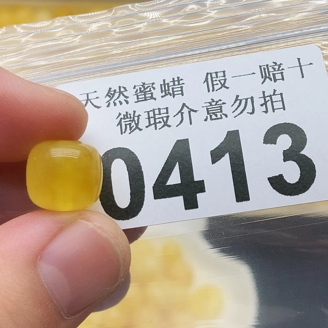 未镶嵌蜜蜡珠宝奇石0413