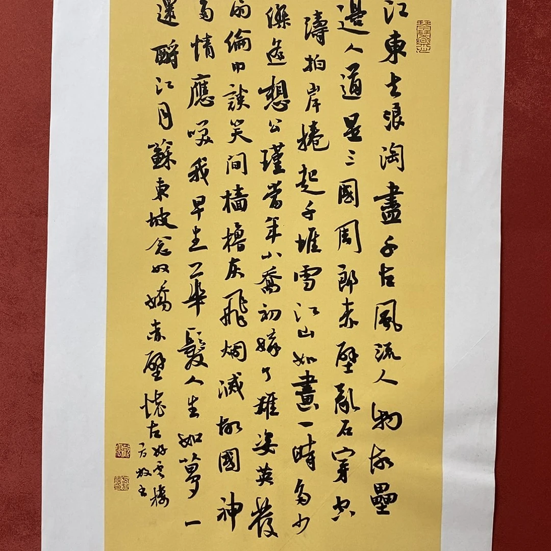 大江东去直播大漏