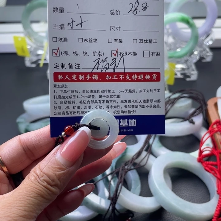 ᰔ***ﾐ颈饰未镶嵌翡翠子母扣
