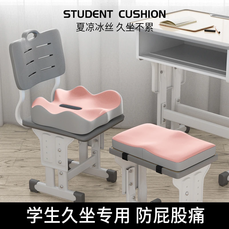 学生坐垫教室专用夏季考研久坐记忆棉椅子垫子凳子座垫屁垫屁股垫