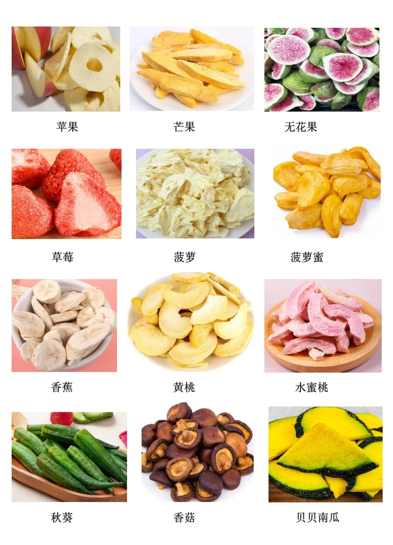 冻干果蔬脆混合蔬果干酥脆零食水果蔬菜干健康美味