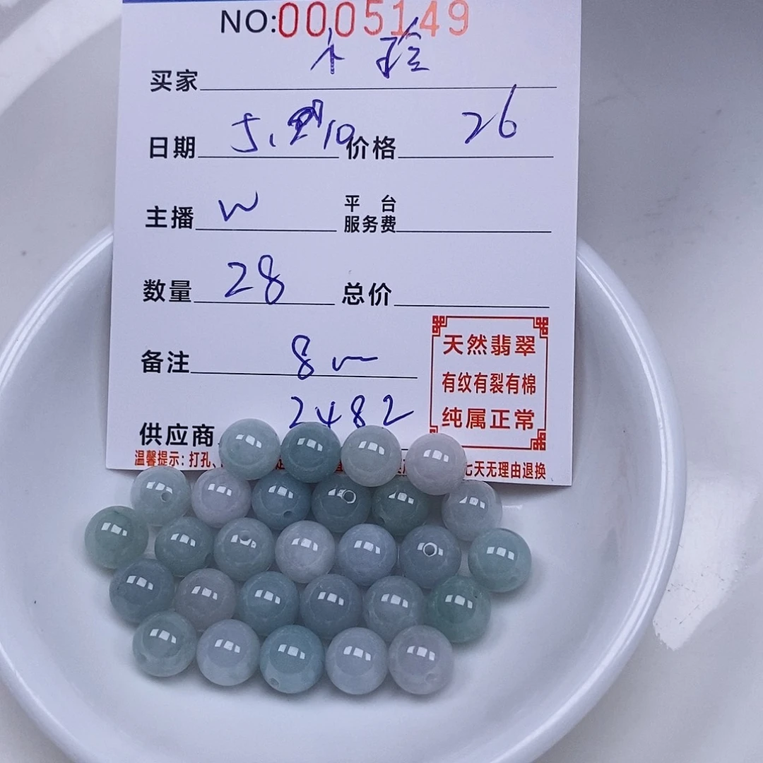 翡翠散珠꧁****天然翡翠