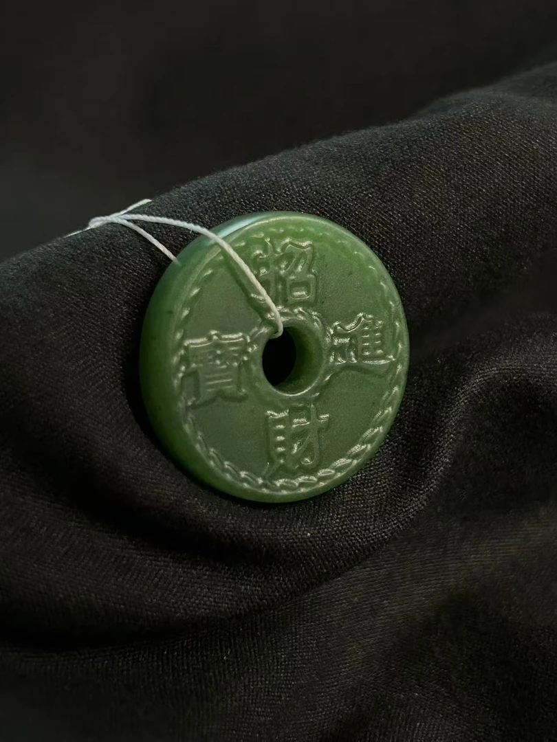 双面满雕碧玉龙币  （多样性发一）AA2507100008