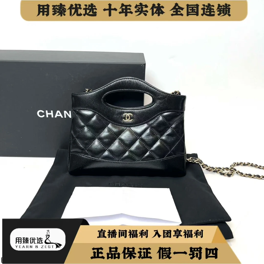 99新 Chanel/香奈儿  31bag nano 黑金/ BE8324880