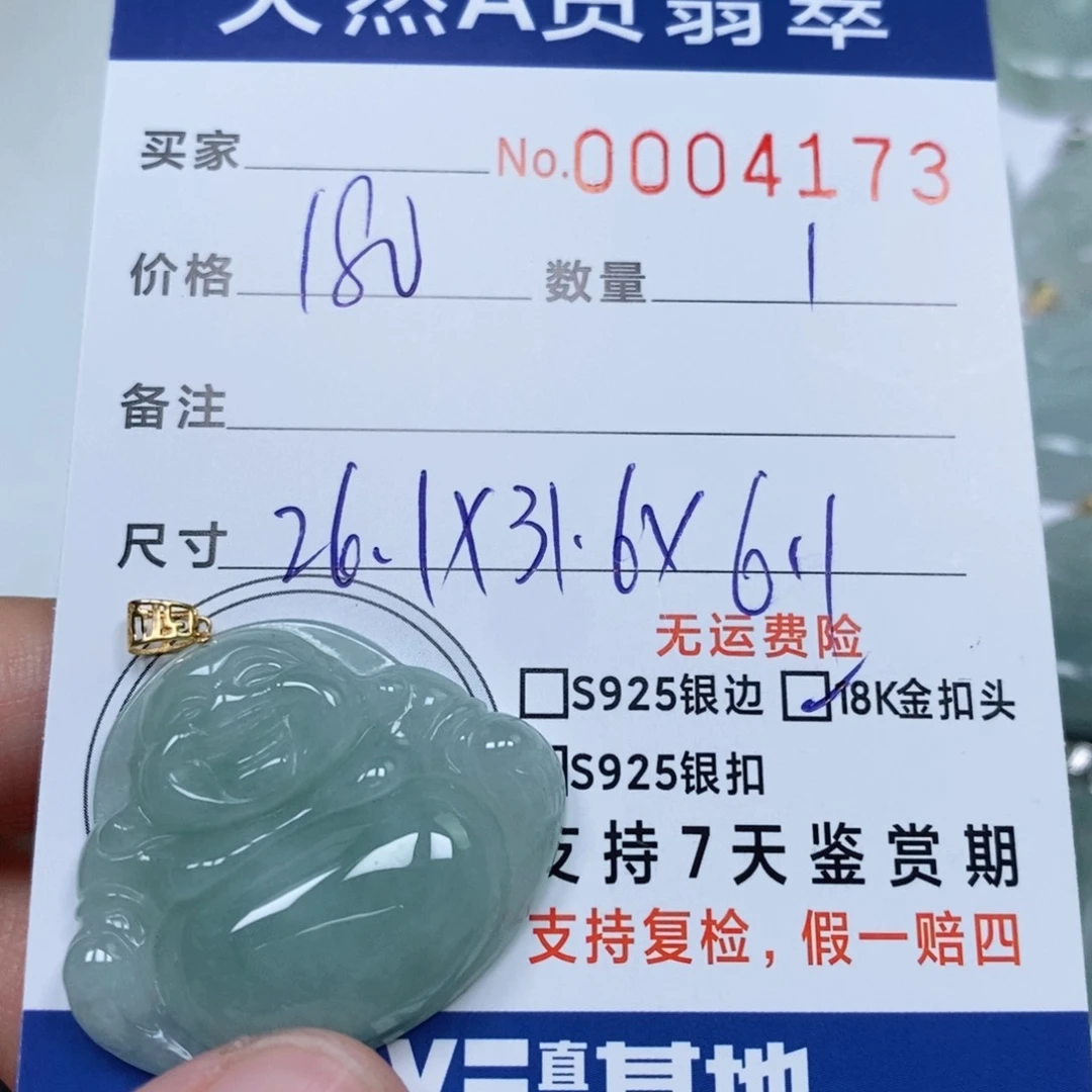 颈饰未镶嵌翡翠天然缅甸翡翠