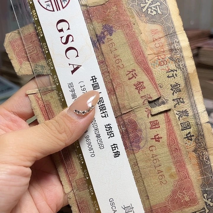 退市人民币2张如图