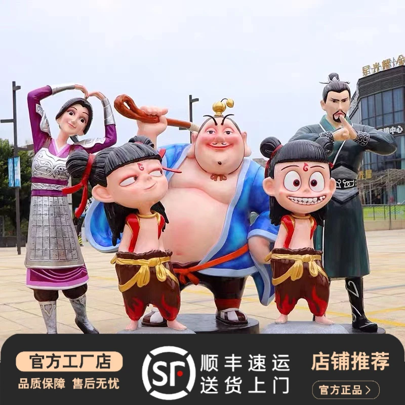 户外哪吒之魔童降世结界兽门神敖丙雕塑商场大型摆件电影院装饰品