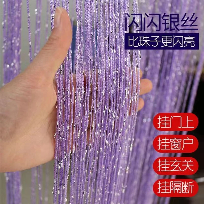新疆包邮 带魔术贴银丝线帘婚礼婚庆加密流苏门帘家用客厅隔断帘