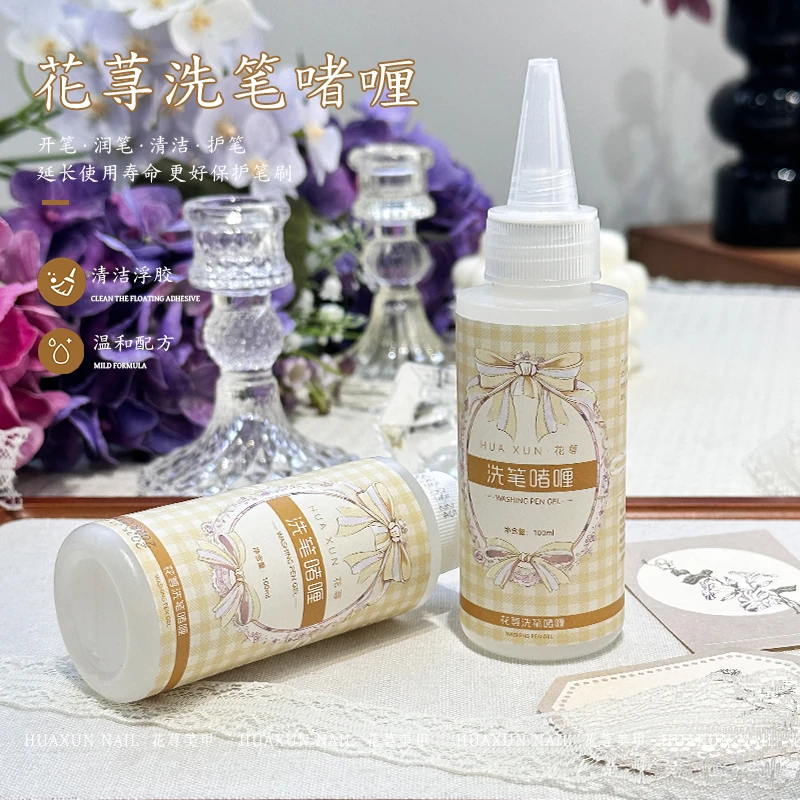花荨新款日式洗笔啫喱洗笔精华水温和滋润不伤手清洁笔刷神器
