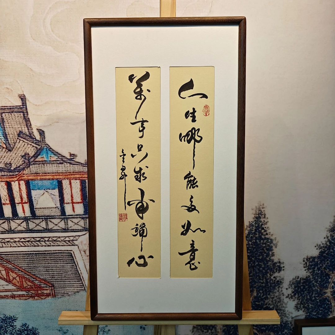 杨金升 《人生哪能多如意》 画框69*36cm- 睿云轩