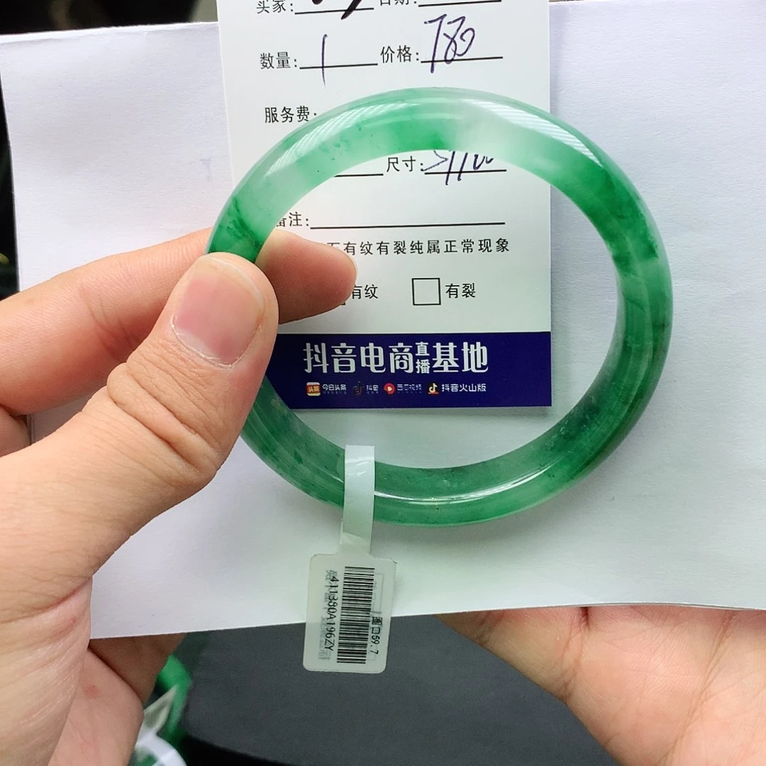 石英质玉手镯未镶嵌