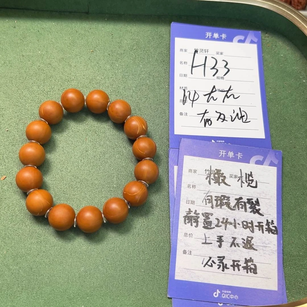 橄榄核手串/手链橄榄