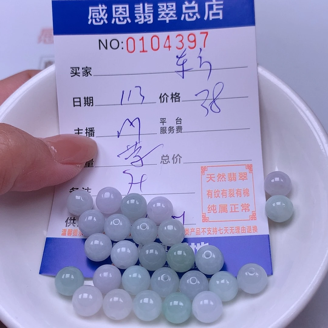 东****翡翠未镶嵌手链翡翠