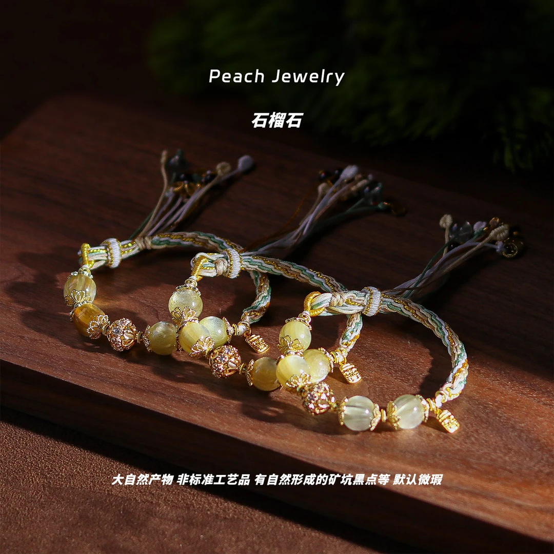 《心动手记》石榴石黄锂云母手链 EX489-大 多样性发一 颜色微差