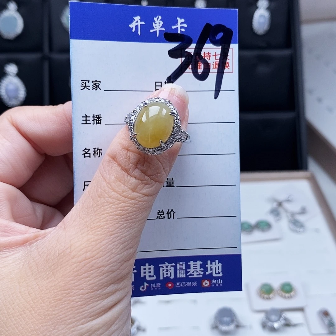 翡翠未镶嵌戒指戒指
