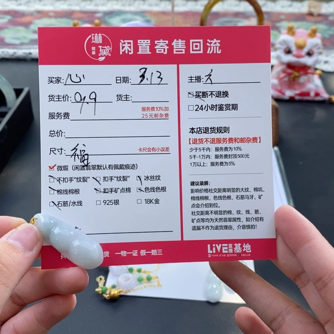 翡翠未镶嵌颈饰心**城